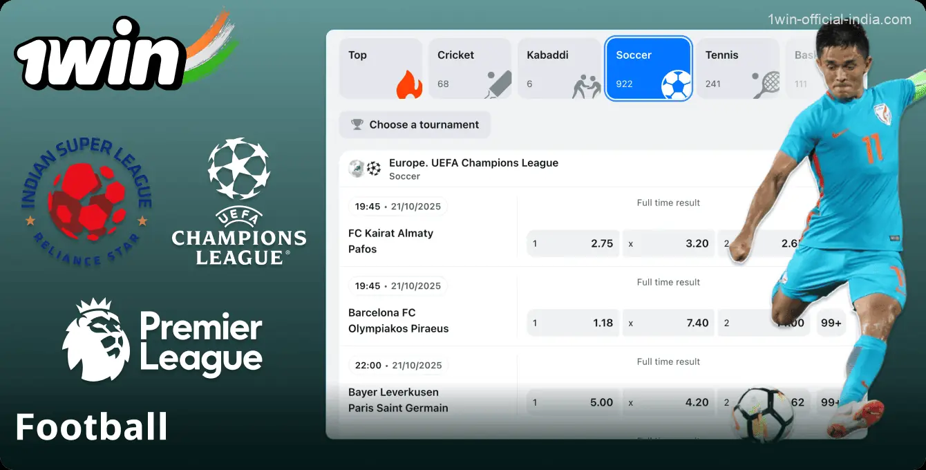 Football betting on the 1Win website in India