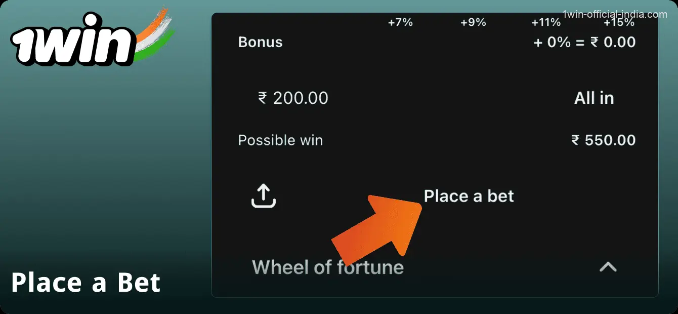 Confirm your bet on the 1Win website in India